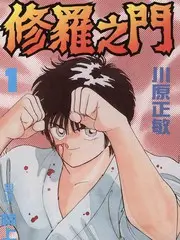 大逃脱